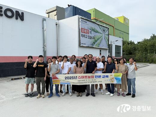 이천시, 2025년 스마트농업 전문교육 수료식 개최